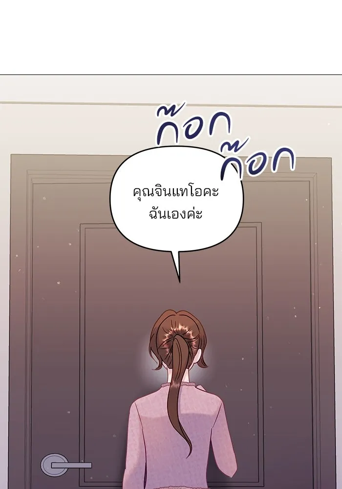 คู่มือคว้าหัวใจนายตัวร้าย ตอนที่ 19 รูปที่ 53