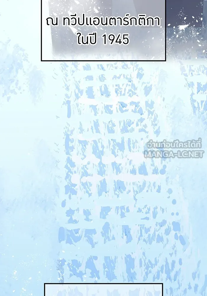 ฮันเตอร์สกิลโกง ตอนที่ 11 "หนังสือเพลงสดุดีสีเหลือง รูปที่ 3