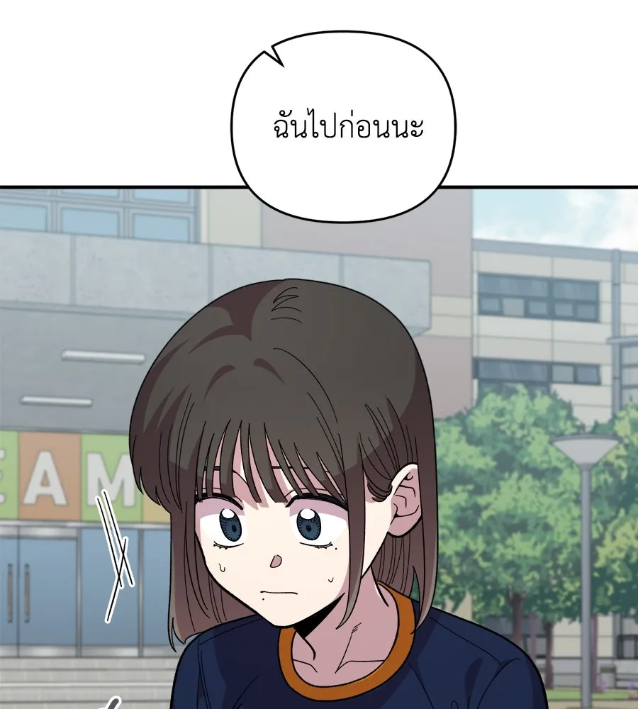 เพื่อนกันมันส์เกิน ตอนที่ 16 รูปที่ 140