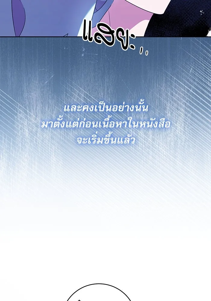 ครอบครัวตัวร้ายปล่อยฉันไปเถอะ ตอนที่ 5 รูปที่ 82