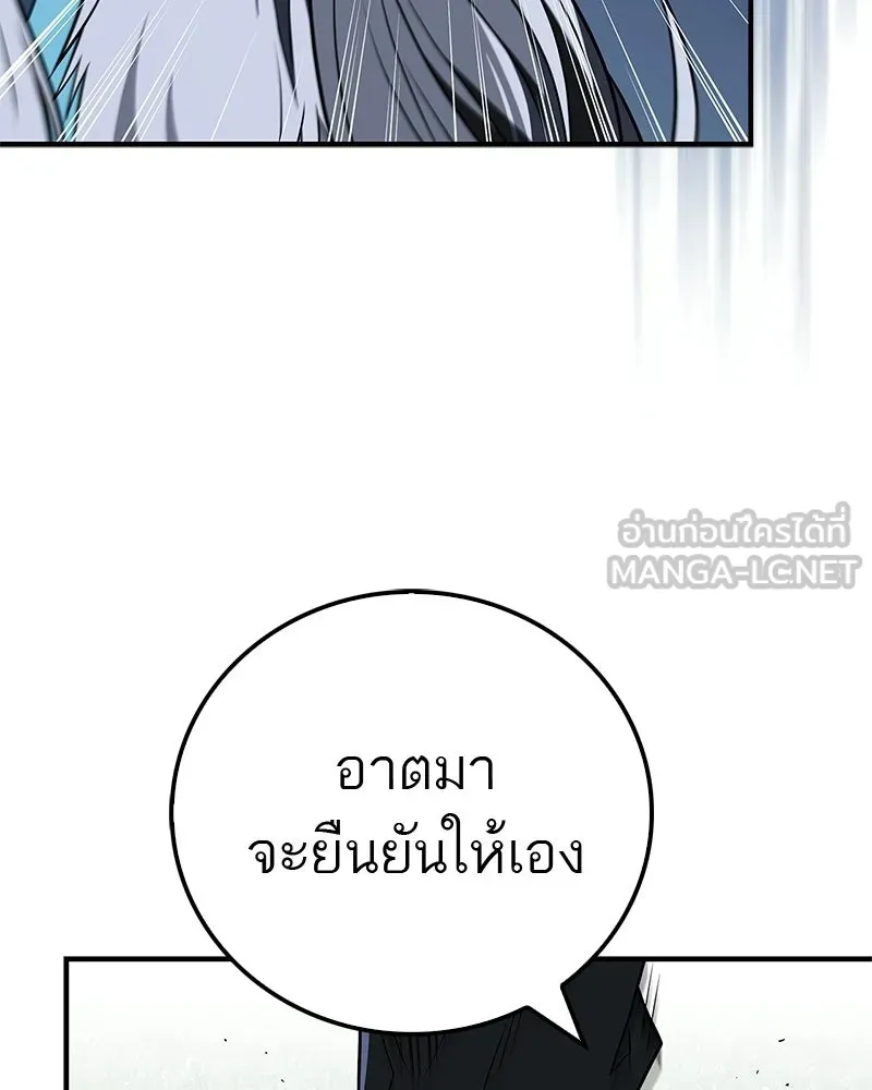 สุดยอดเทรนเนอร์แห่งยุทธภพ ตอนที่ 111 อาตมาจะยืนยันให้เอง รูปที่ 123