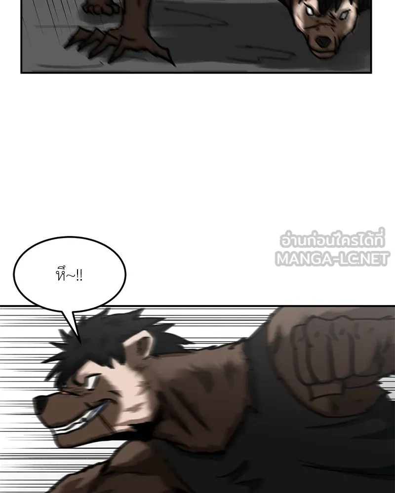 โรงเรียนสัตว์กินเนื้อ ตอนที่ 36 รูปที่ 36