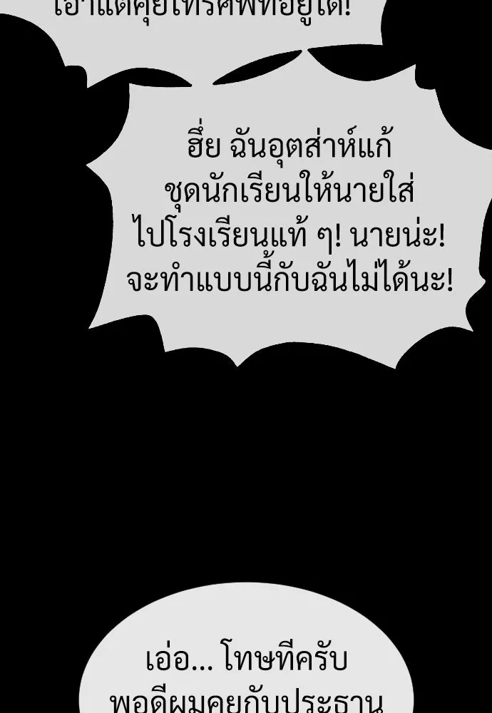นักฆ่าย้อนวัย ตอนที่ 94 รูปที่ 163