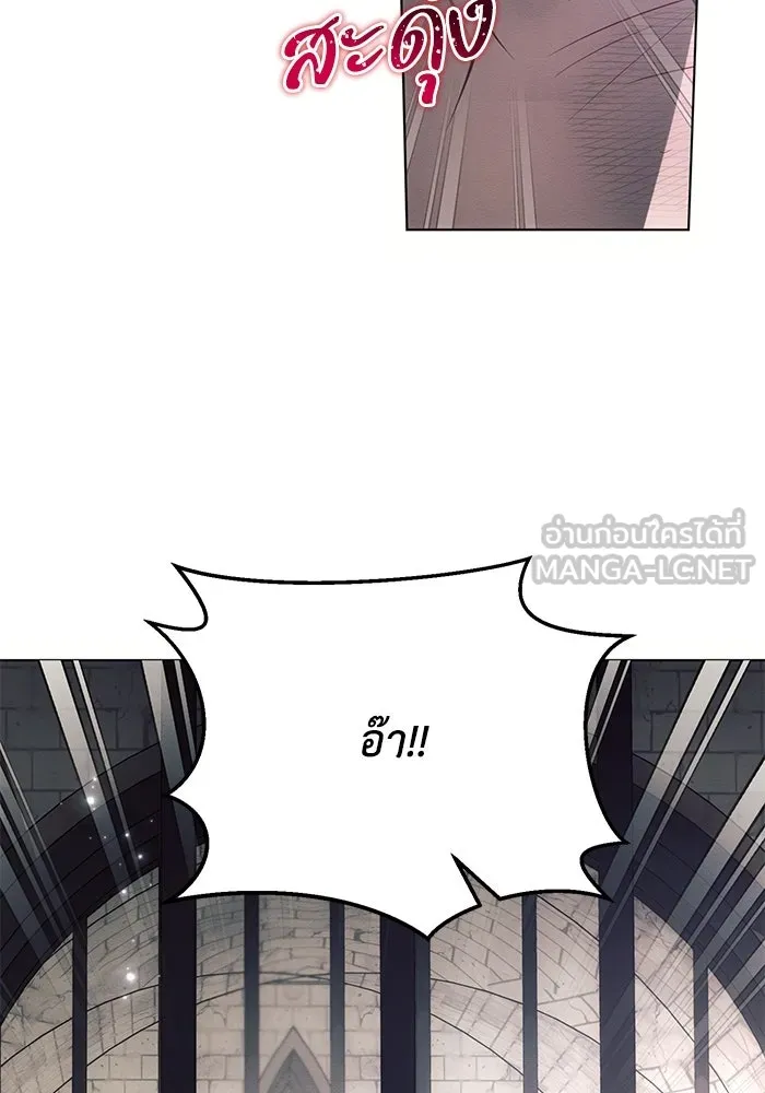 แอชสตาร์ต ตอนที่ 83 รูปที่ 36