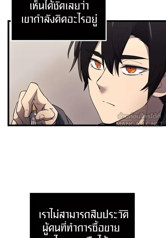 พลิกชะตาคว้าไอเทมระดับเทพ ตอนที่ 16 รูปที่ 27