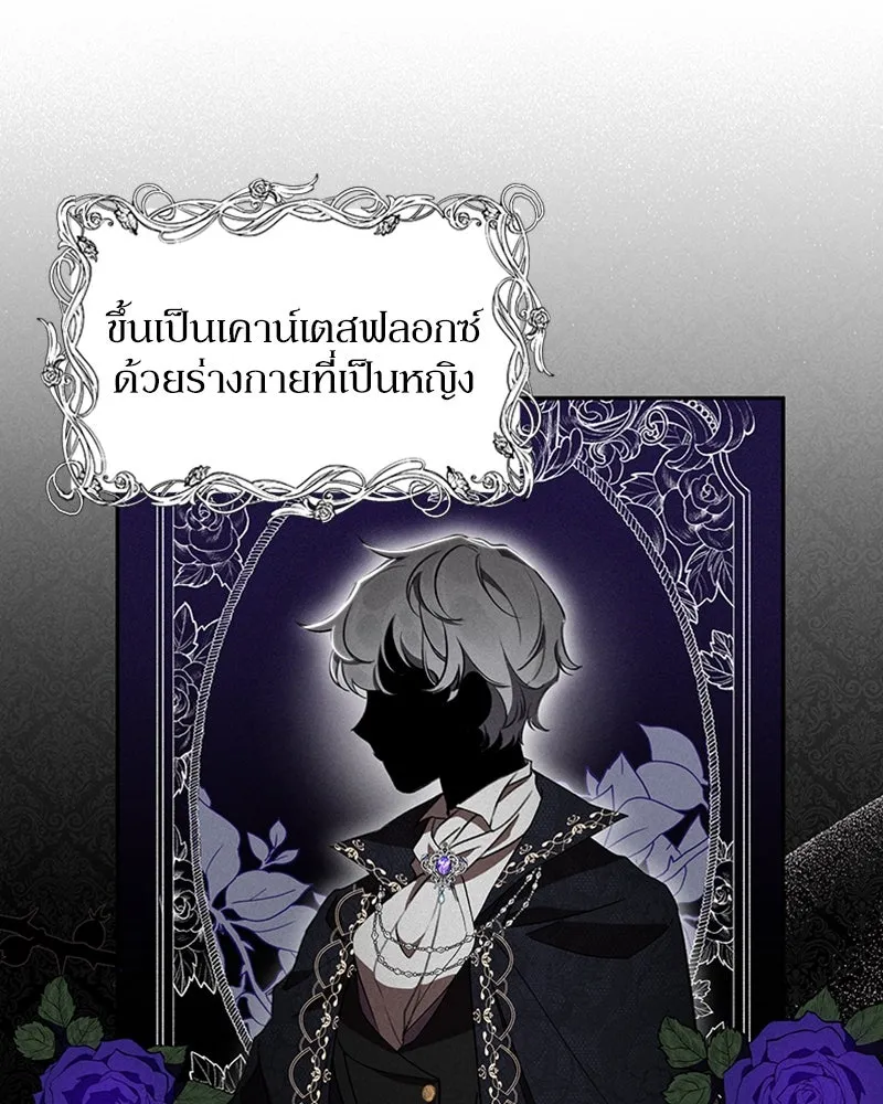 โอ้ ศัตรูที่รัก ตอนที่ 1 รูปที่ 43