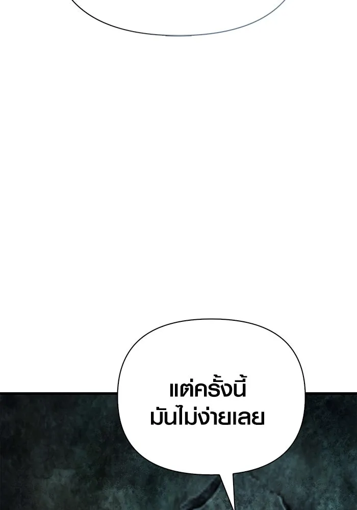 เอาชีวิตรอดในเกมฉบับคนเถื่อน ตอนที่ 89 ต่างคนต่างบันได รูปที่ 73