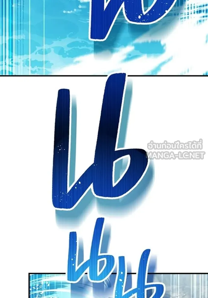 ฮันเตอร์สกิลโกง ตอนที่ 29 รูปที่ 129