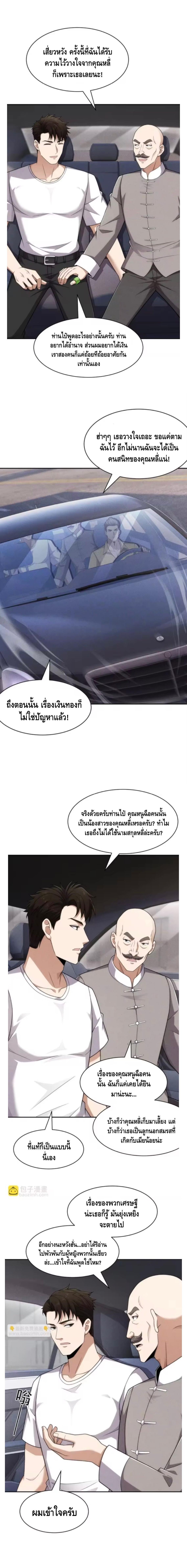 Manga-lc-com อ่านมังงะ อ่านการ์ตูน ออนไลน์ ฟรี Hidden Dragon in the City ตอนที่ 1 2 3 4 5 6 7 8 9 10 11 12 13 14 ฟรี ไม่มีโฆษณา Manga-lc - อ่าน มังงะ อ่าน การ์ตูน ออนไลน์ อ่านมังงะ ฟรี