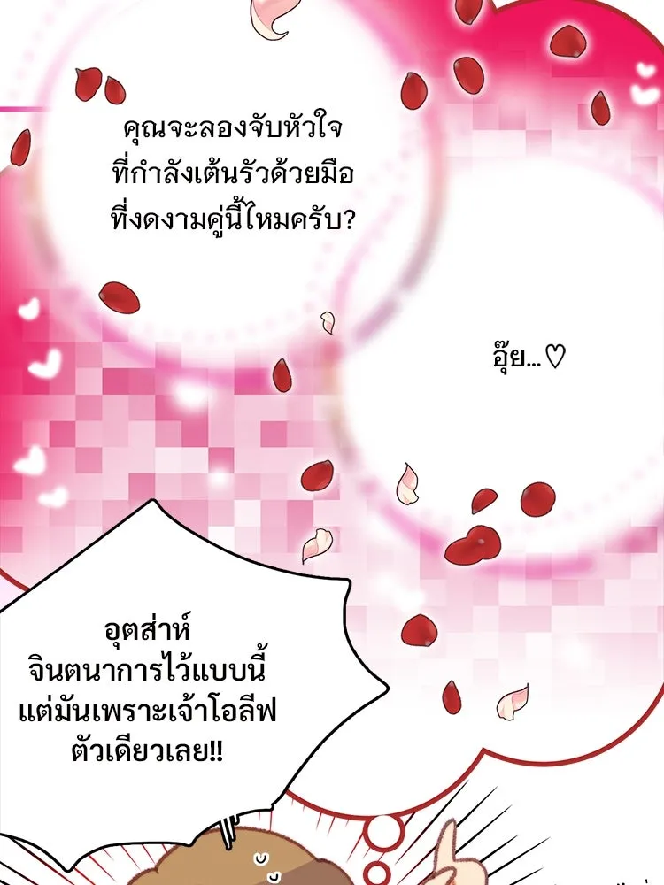 Bring the Love ตอนที่ 77 รูปที่ 43