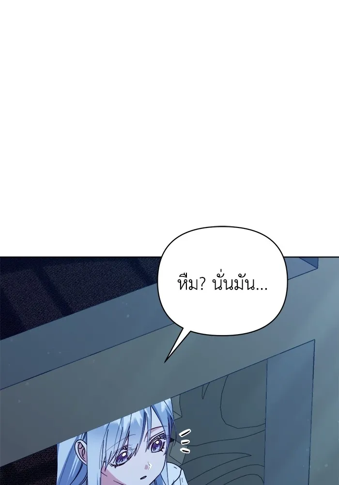 ชีวิตใหม่ในตระกูลมือสังหาร ตอนที่ 30 รูปที่ 58