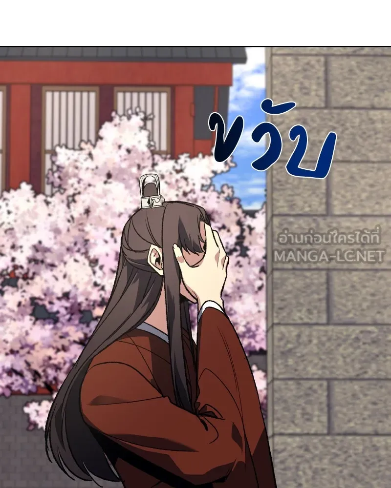 เกิดอีกทีเป็นว่าที่ประมุขลัทธิมาร ตอนที่ 45 รูปที่ 180