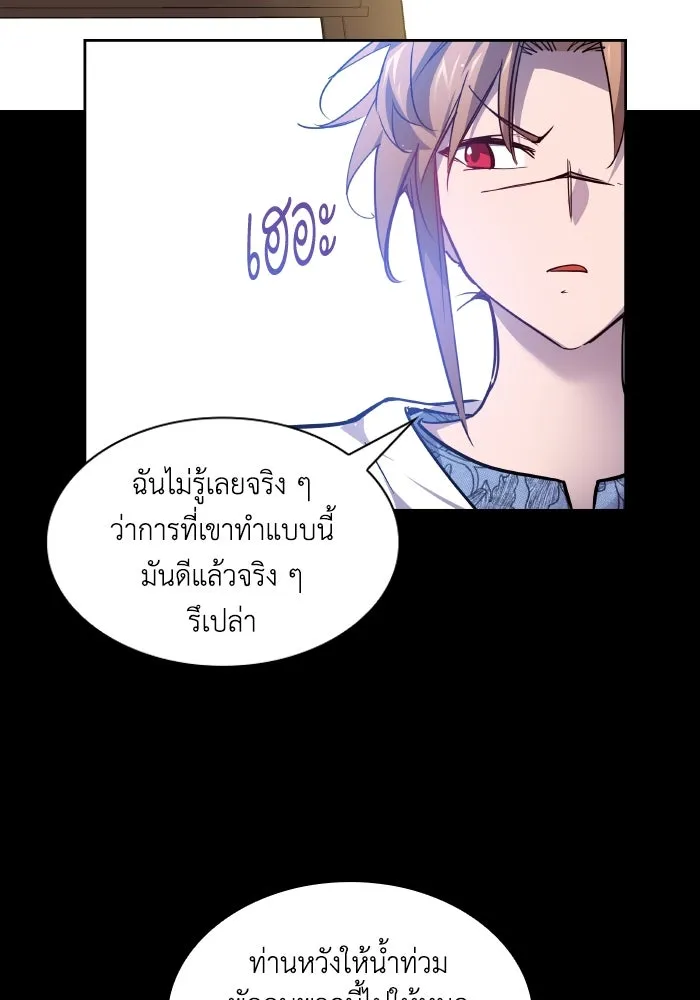 ฟิลเลียโรเซ่กับคำทำนายแห่งมงกุฎหนาม ตอนที่ 112 รูปที่ 92
