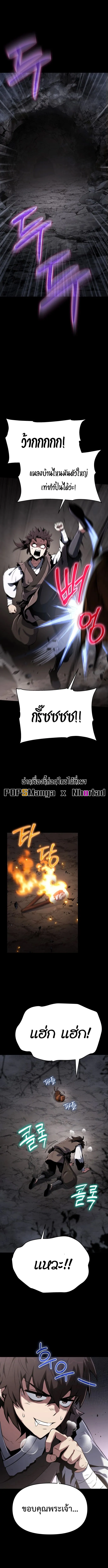 The Poison Master of Sacheon Tang Clan สาราน_กรมส_ตว_พ_ษของสตร_มเมอร_ผ_เก_ดใหม_ในต_างโลก ตอนที่ ตอนที่ 3 รูปที่ 7