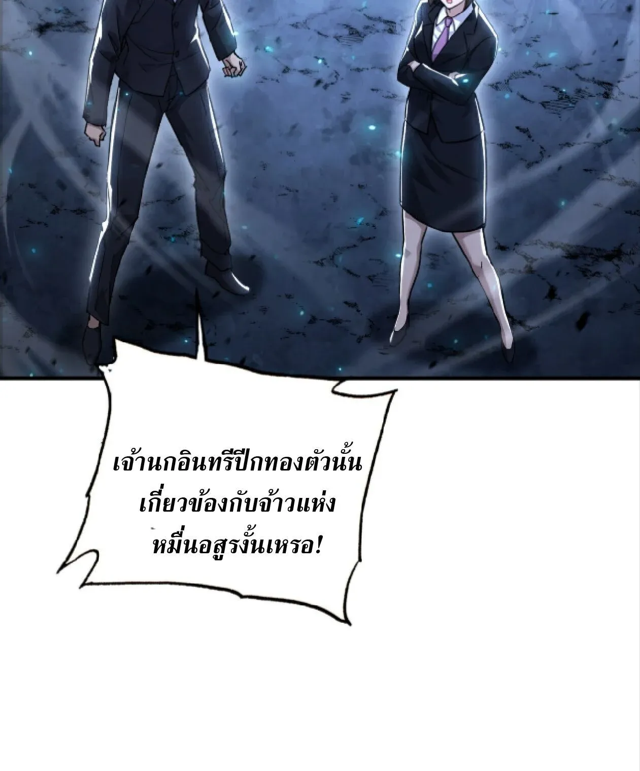 High Martial Arts_ Sweeping Through Three Thousand โลกท_ศ_ลปะการต_อส_กล_บมาร_งเร_องอ_กคร_ง เต_มไปด_วยอส_รร_ายคล_มคล_ง ตอนที่ ตอนที่ 32 รูปที่ 37