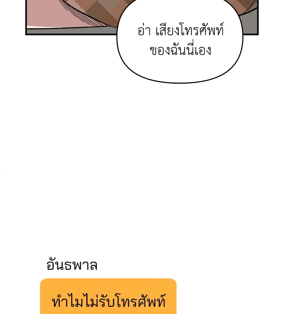 เพื่อนกันมันส์เกิน ตอนที่ 5 รูปที่ 160