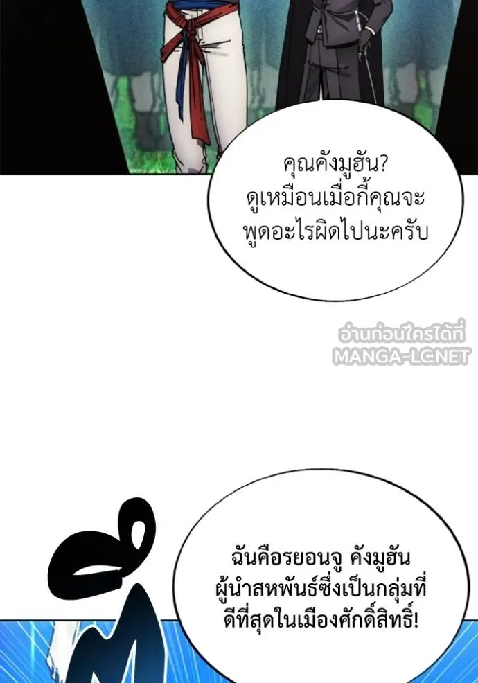 ศึกชิงบัลลังก์เทพเจ้ ตอนที่ 170 รูปที่ 18