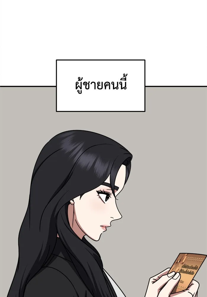 ช่วยเปลี่ยนฉันที ตอนที่ 229. ซีซัน 2 โจเยบิน 11 รูปที่ 40