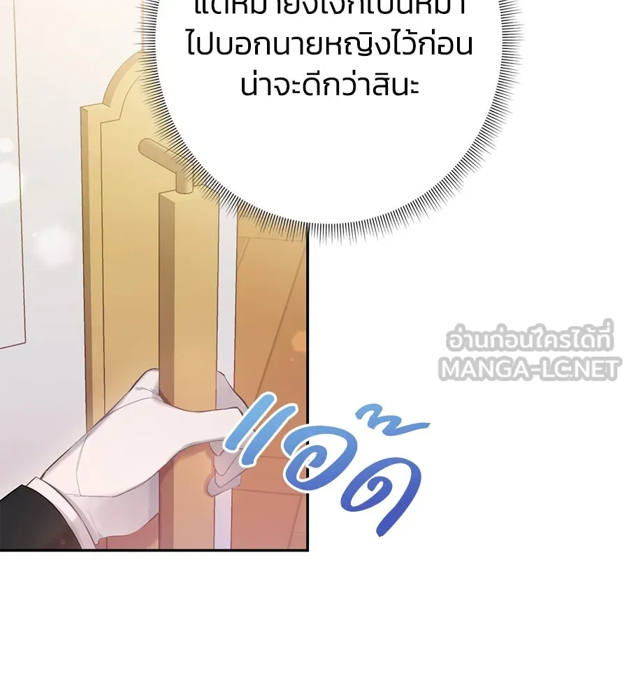 บาสเตียน ตอนที่ 48 รูปที่ 99