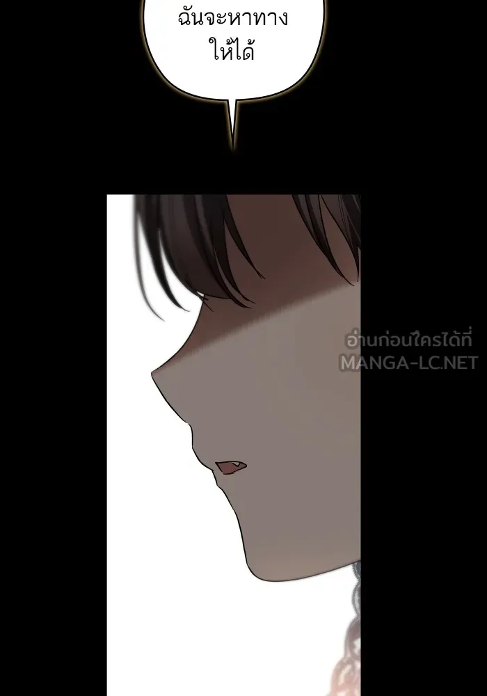 บุตรสาวของดยุกปีศาจ ตอนที่ 132 รูปที่ 3