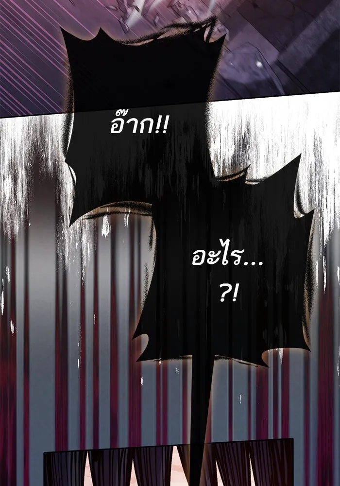 My S-Class Hunters ตอนที่ 124 ดึงดูด (1) รูปที่ 163