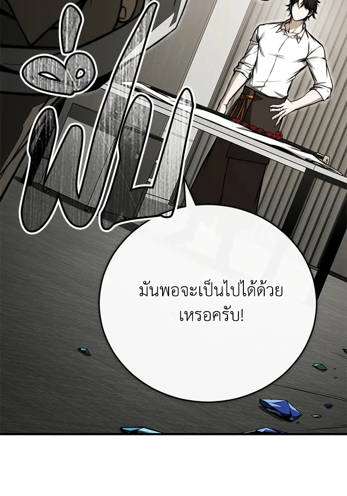 ผู้ย้อนเวลาผู้สร้างทุกสิ่ง ตอนที่ 5 รูปที่ 26