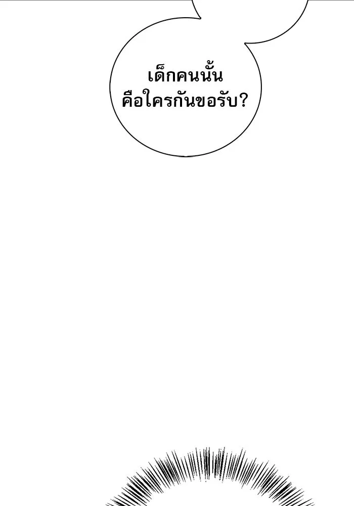 ผมไม่ได้เก่งอย่างที่คิด ตอนที่ 31 รูปที่ 52