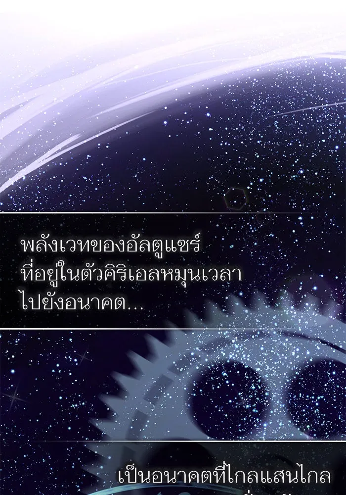 บุตรีดยุกขอไม่แต่งงานbrกับหนุ่มในฝัน ตอนที่ 85 รูปที่ 122