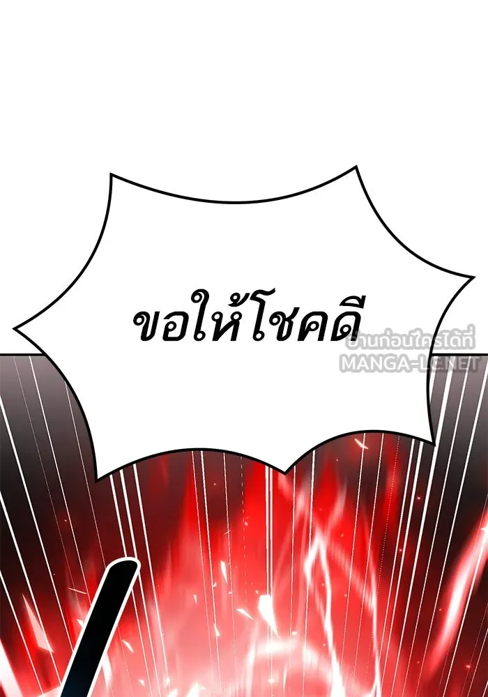 ยอดคนเลเวลทะลุ ตอนที่ 55 ปัญหาเชาว์ (2) รูปที่ 219