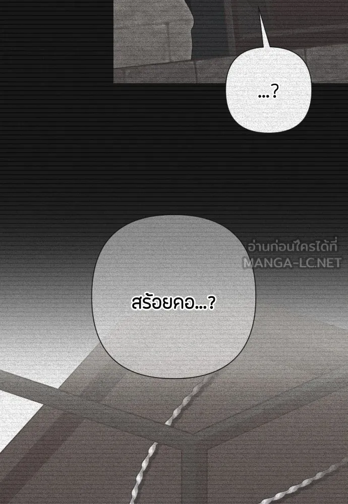 แด่ใจที่ไร้รัก ตอนที่ 56 รูปที่ 33