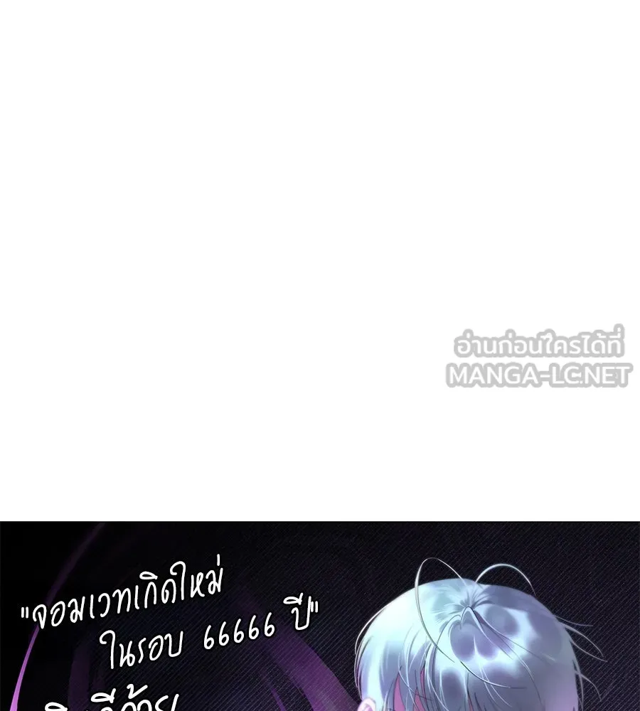 จอมเวทเกิดใหม่ในรอบ 66666 ปี ตอนที่ รีวิวซีซัน 3 รูปที่ 63