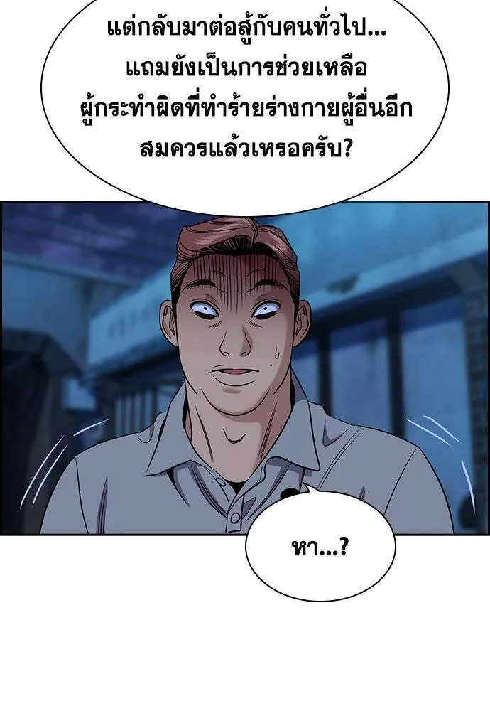การศึกษาที่แท้จริง ตอนที่ 183 รูปที่ 25