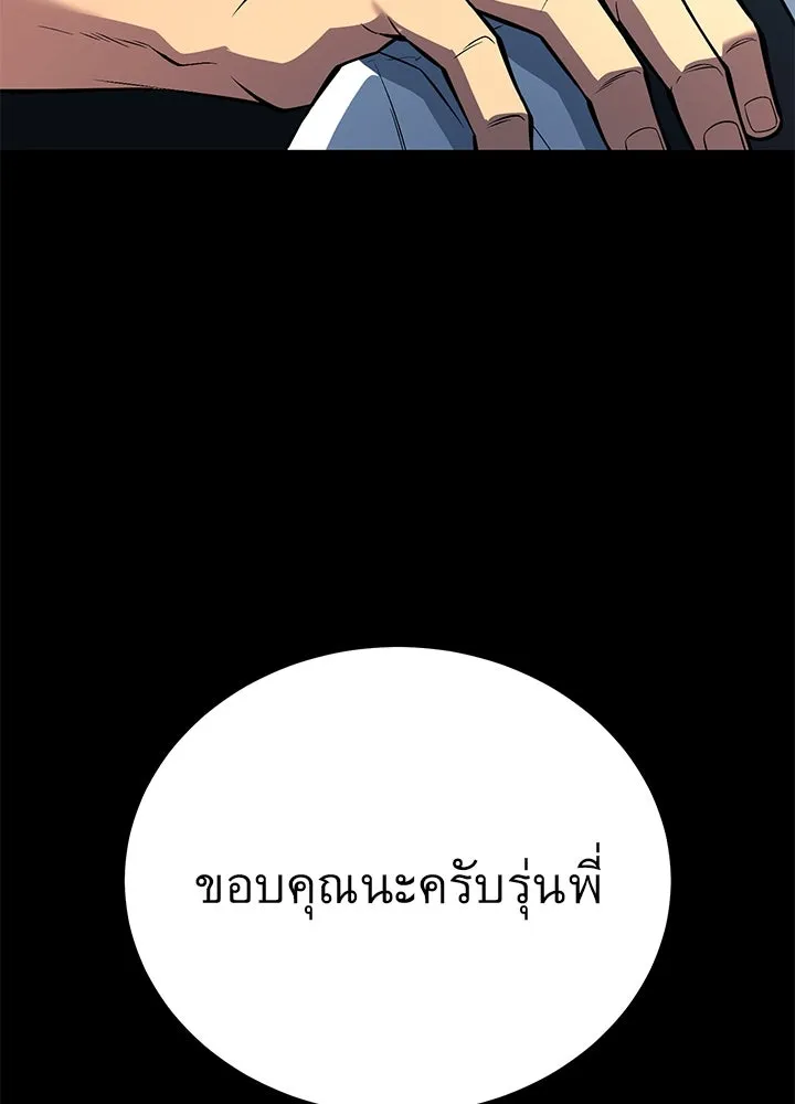 ราชาลานประลอง ตอนที่ 43 รูปที่ 100