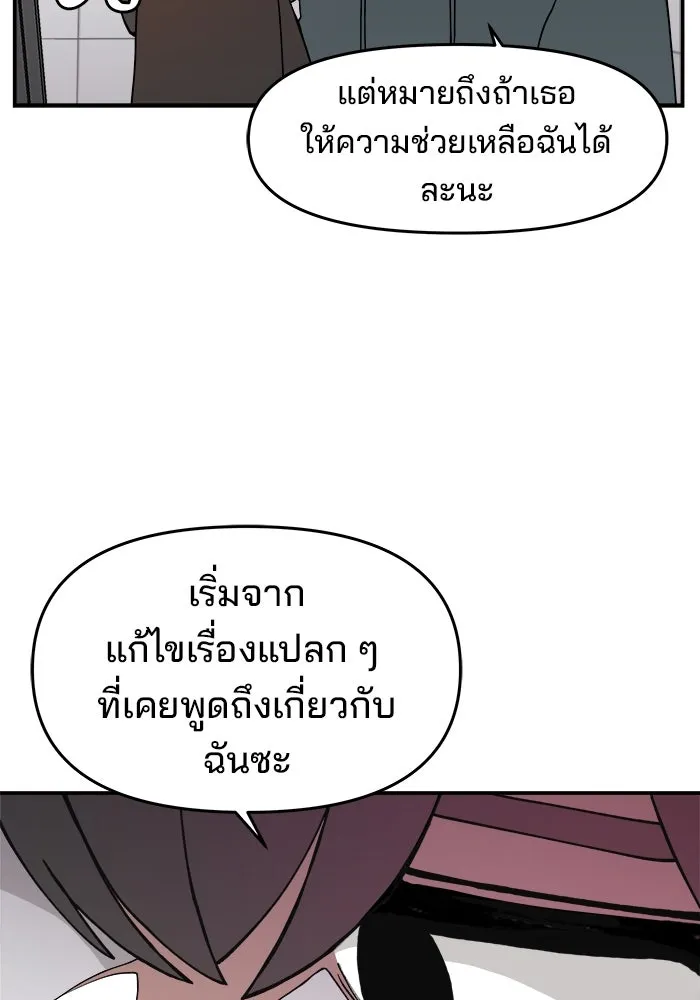 ห้องเรียนสาวแสบ ตอนที่ 29 รูปที่ 29