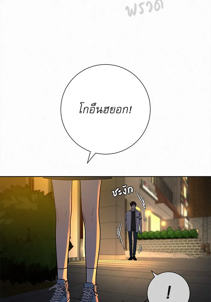 ปฏิบัติการรักวุ่นหัวใจ ตอนที่ 57 รูปที่ 44