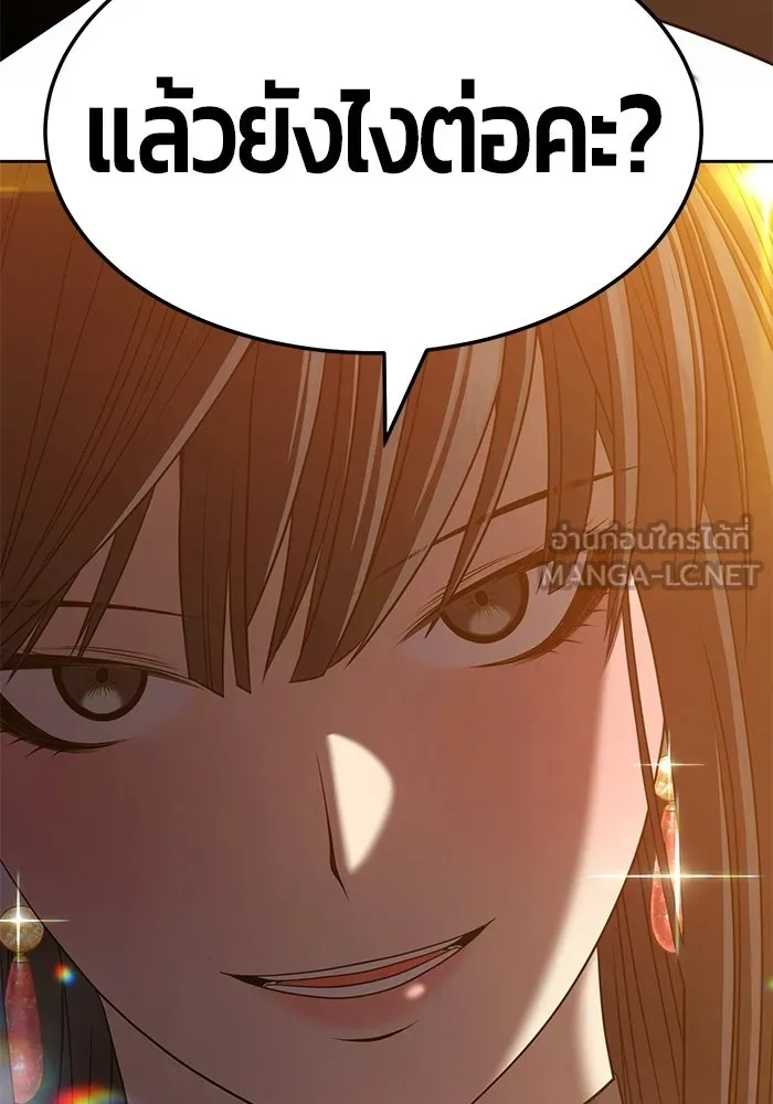 +99 ท่อนไม้พร้อมบวก ตอนที่ 23 รูปที่ 321