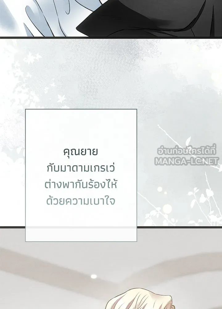 องค์ชายผู้อื้อฉาว ตอนที่ 32 รูปที่ 51