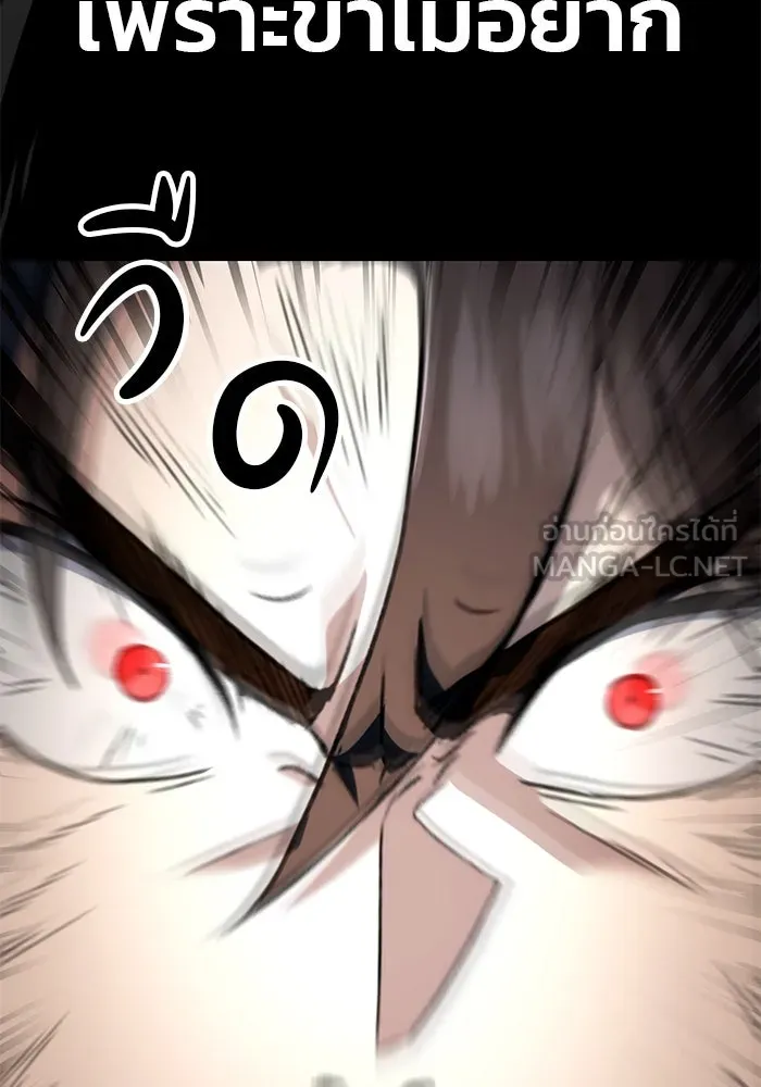 ดาบแห่งจักรพรรดิ ตอนที่ 1 รูปที่ 9