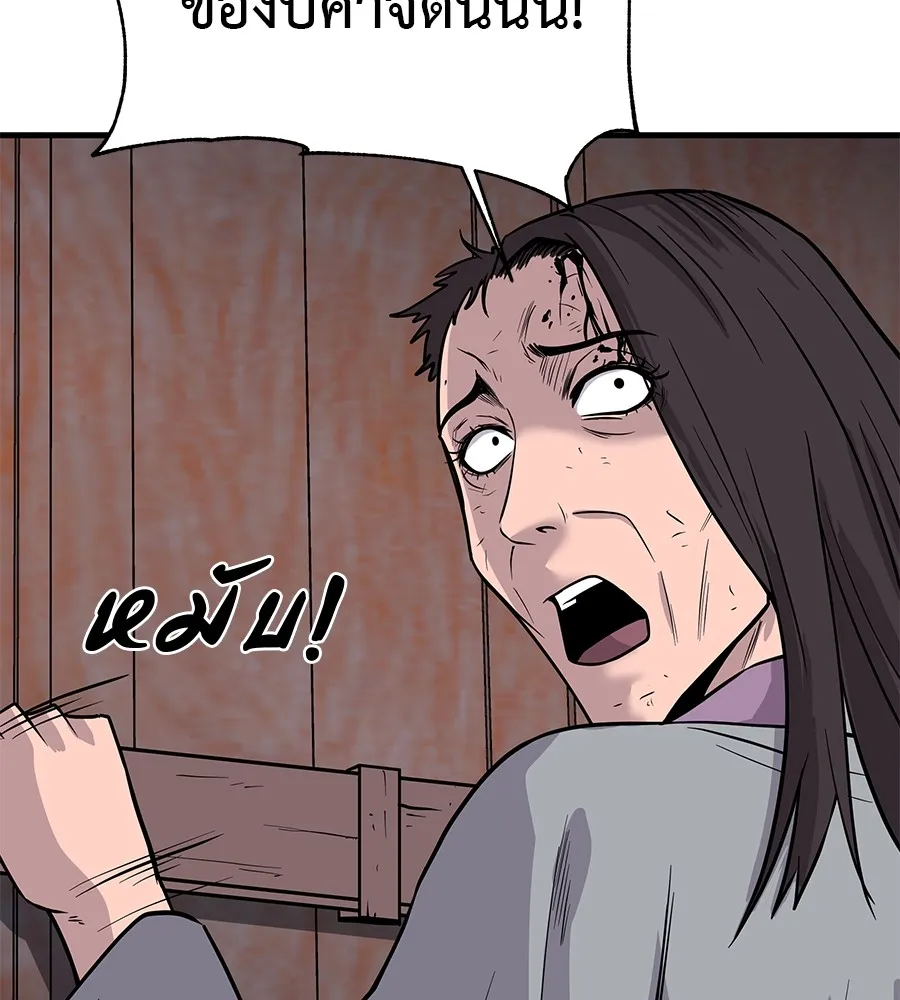 เรียกฉันว่าพระเจ้า บทนำ + ตอนที่ 1 พระเจ้า รูปที่ 313