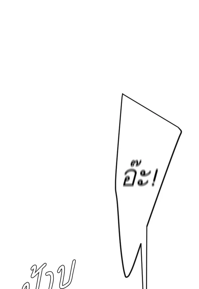 ยุคแห่งยอดมนุษย์ ตอนที่ 83 รูปที่ 37