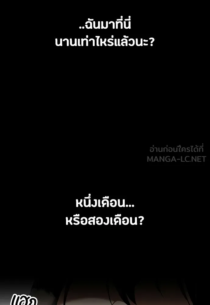 มือสังหารพันธุ์อมตะ ตอนที่ 74 รูปที่ 54