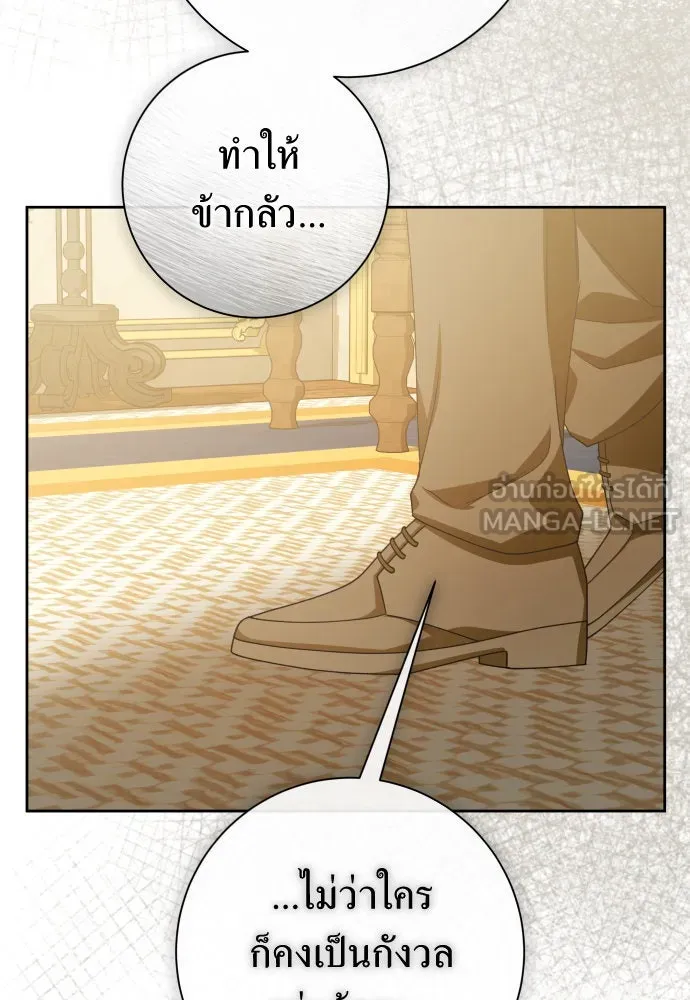 ชิงชีวิตพลิกลิขิตชะตา ตอนที่ 183. อิคารอส(4) รูปที่ 75