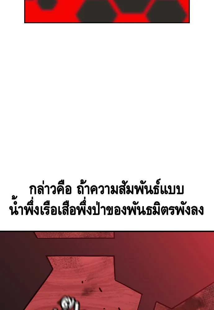 King Game ตอนที่ 103 คำตอบง่าย ๆ รูปที่ 106