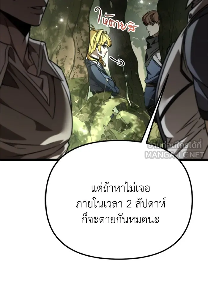 การแข่งขันของผู้เกิดใหม่ ตอนที่ 38 รูปที่ 150