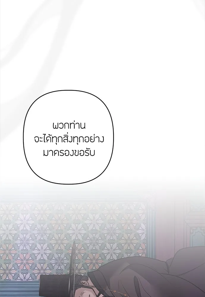 ความลับของสาวร่างทรง ตอนที่ 40 รูปที่ 46