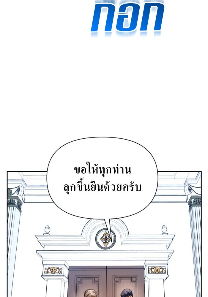 ชิงชีวิตพลิกลิขิตชะตา ตอนที่ 94. ทางที่เขาเลือก(1) รูปที่ 34