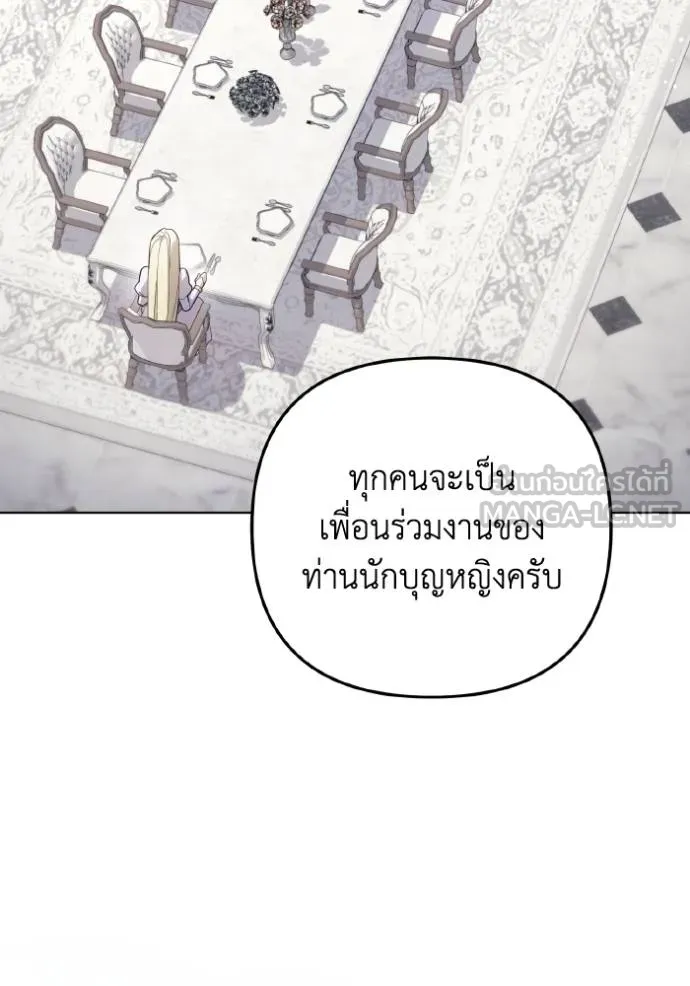 ราชินีจอมมาร ตอนที่ 25 รูปที่ 94