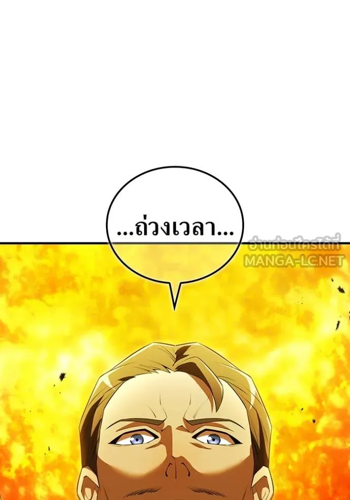 ฮันเตอร์สกิลโกง ตอนที่ 46 รูปที่ 157