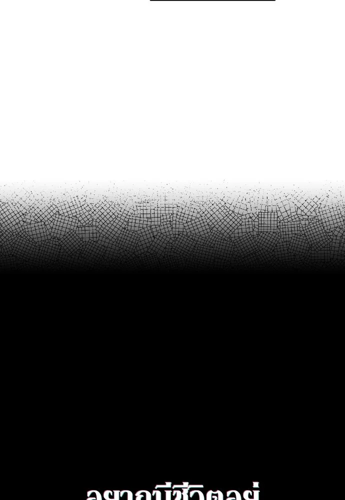 เลดี้มินต์ ตอนที่ 88 รูปที่ 40