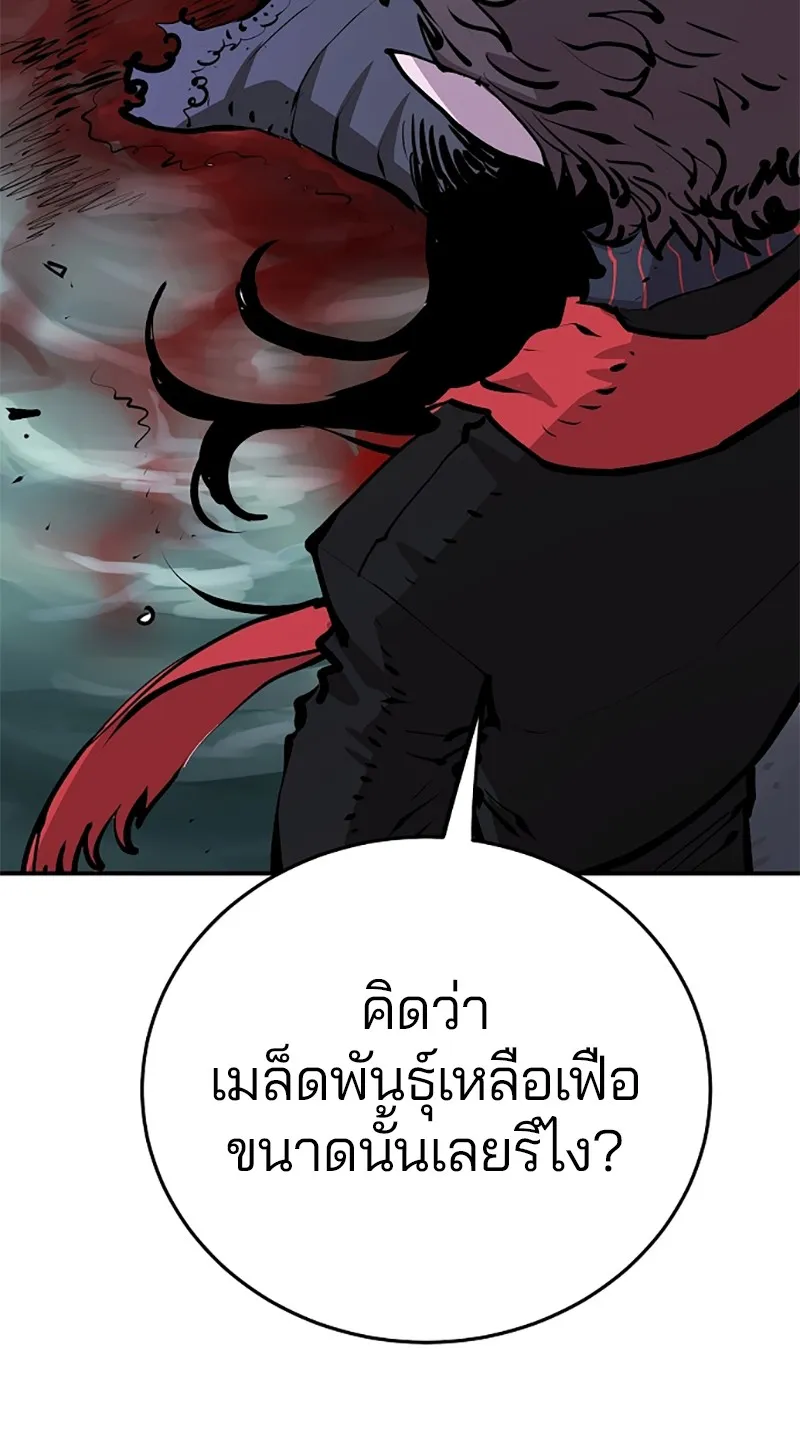 Player ตอนที่ 120 รูปที่ 124